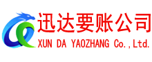 高安要账公司